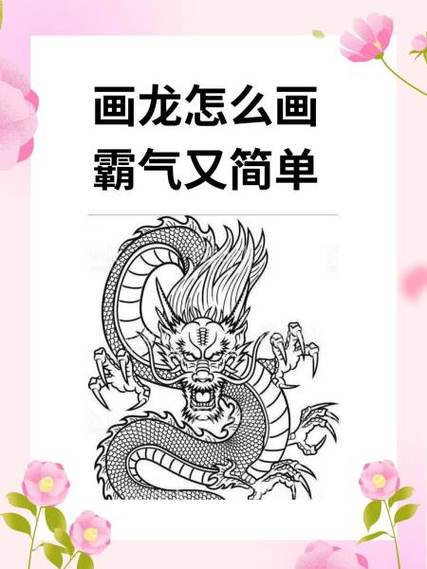 qq红包画龙怎么画截图2