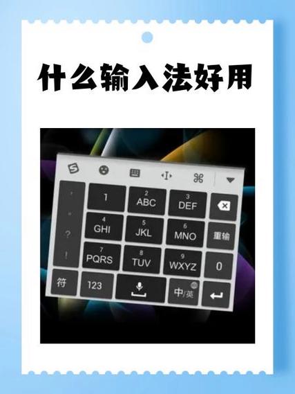 苹果输入法语音输入怎么设置