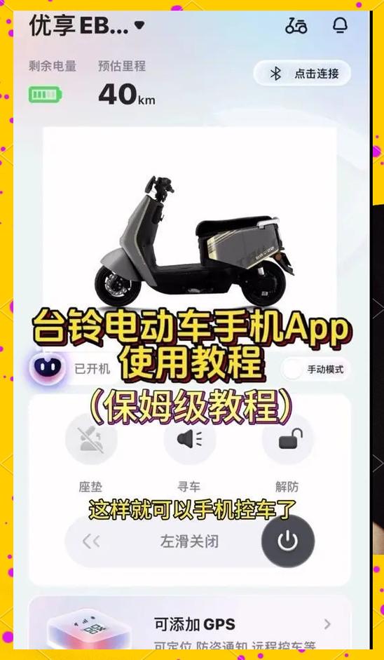 台铃旗舰版s100有几种样式
