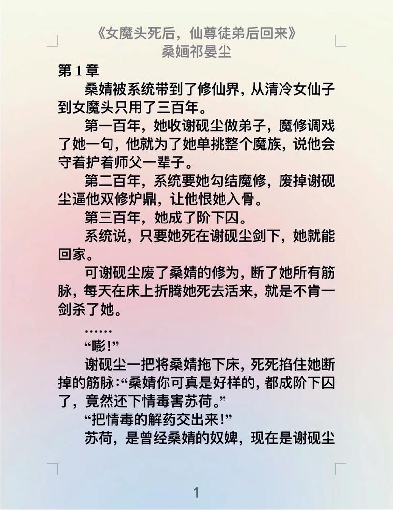 极乐合欢功(小说)