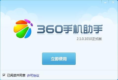 36O手机助手手机版截图2
