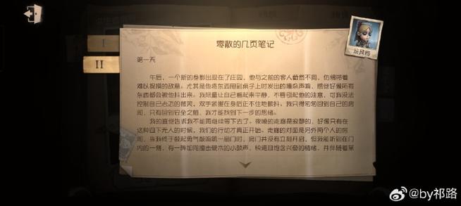 第五人格官网二维码