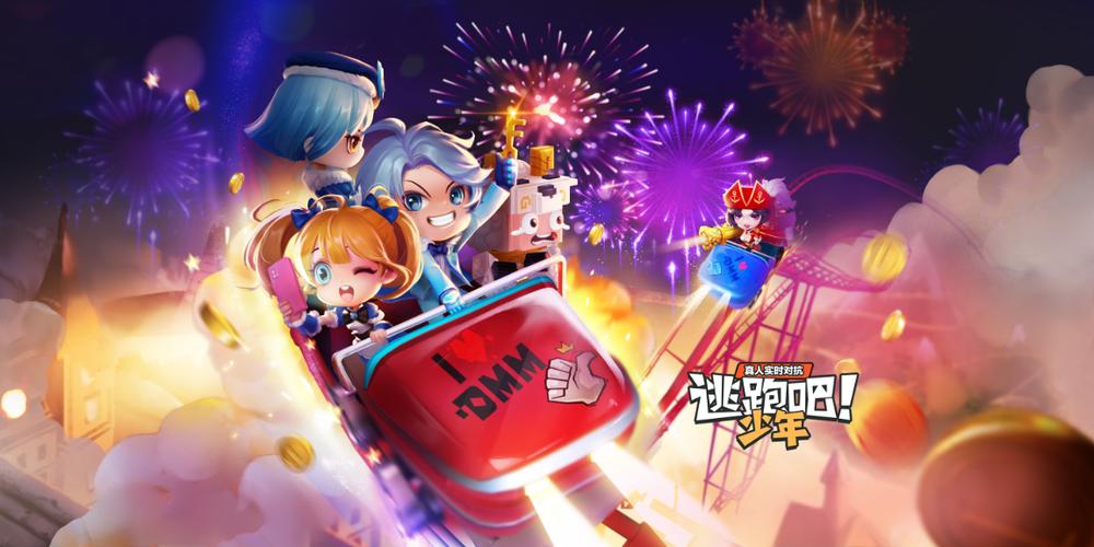 跑吧少年怎么一起玩
