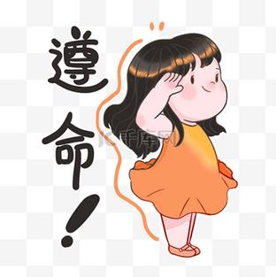 遵命漫画下拉式酷漫屋