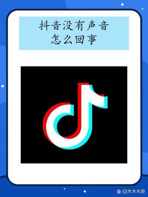抖音的声音为什么会变小一会儿又变