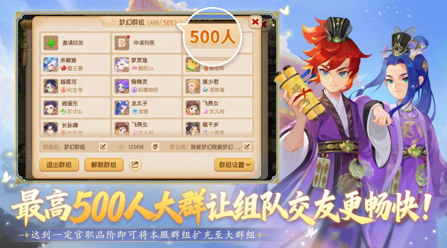 梦幻西游正式服官网截图2