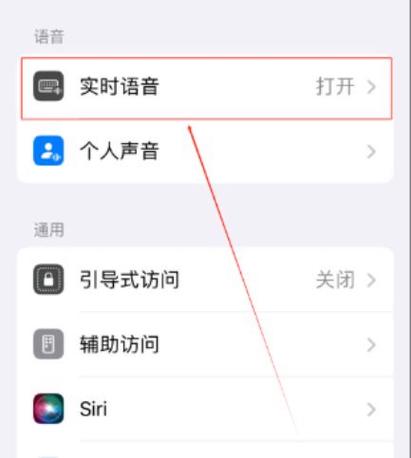 苹果打字声音异常的解决方法视频