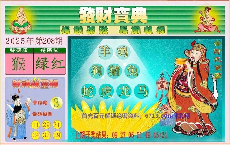 澳彩一玄武版47594