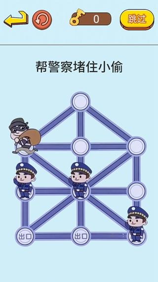 警察抓小偷的游戏截图2