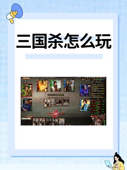 三国杀必胜技巧 三国杀必胜技巧