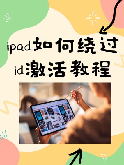 如何解决ipad无法激活的问题截图3