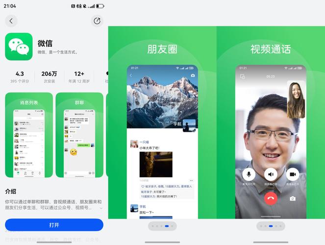 微信付费看视频破解