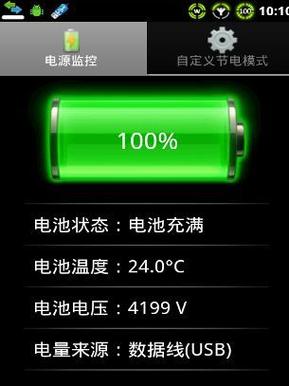 ipad用一会就没有电了