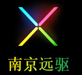 南京远驱控制器下载