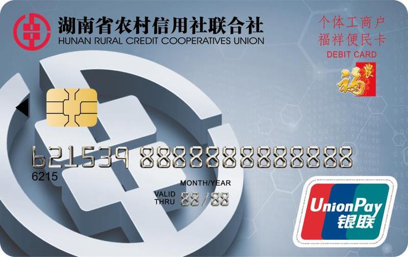 湖南农信银行账户初始密码是多少