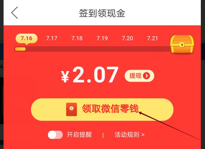 拼多多每天领红包 拼多多每天领红包