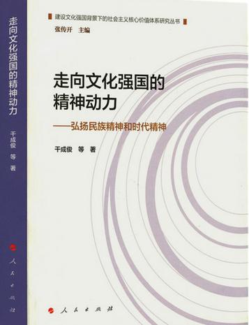 精神动力是什么截图2