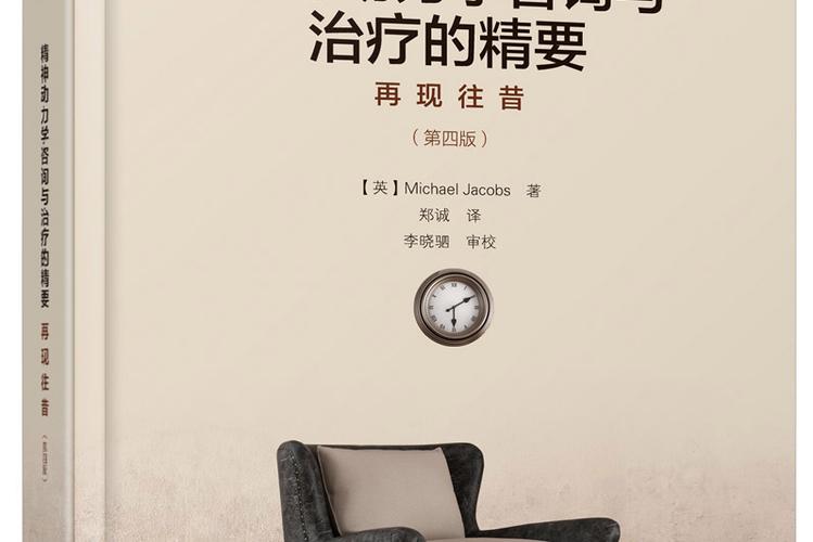 精神动力是什么截图3