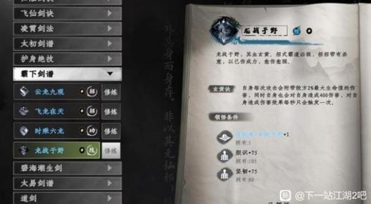 下一站江湖洛城游玩攻略