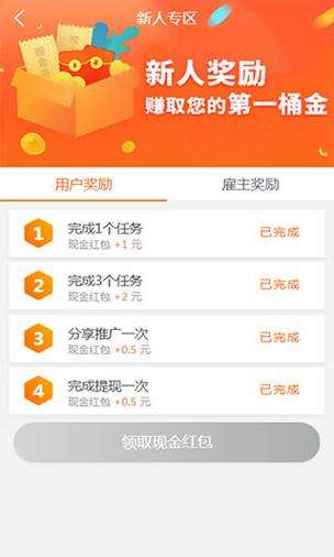 趣闲赚赚钱截图2