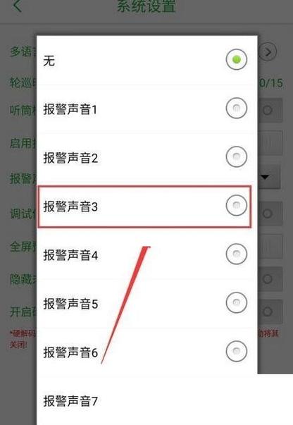 监控怎么设置来人提醒