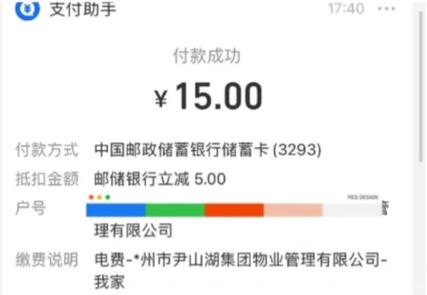 怎么取消电费户号绑定