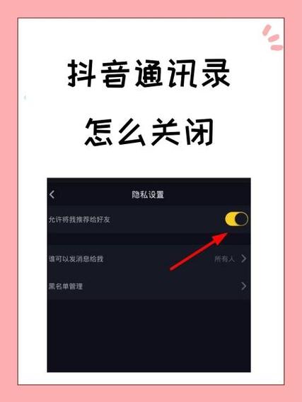 抖音怎么关闭个人私聊