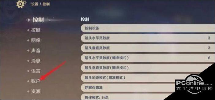 原神12位换绑码使用步骤