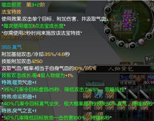诛仙法宝飞升截图2