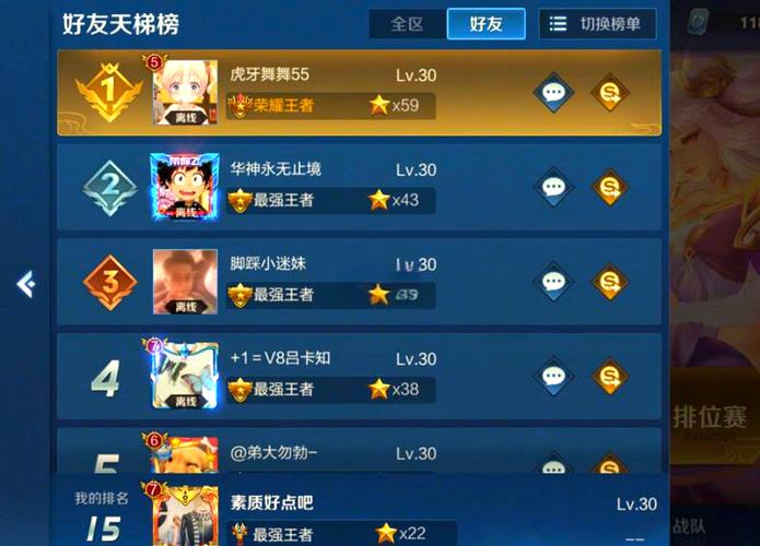 王者荣耀天梯几点更新