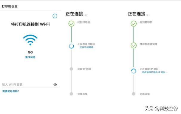 电脑怎么通过wifi连接打印机