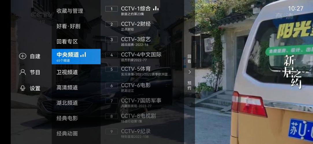 电视家网官方网站