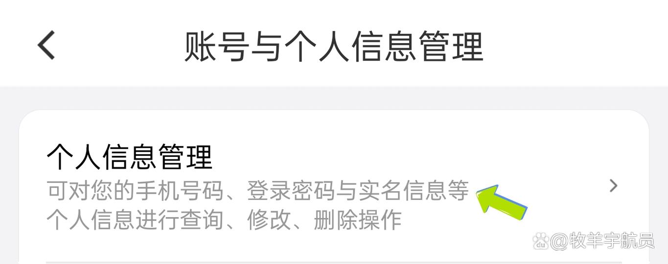 滴滴修改手机号次数过于频繁