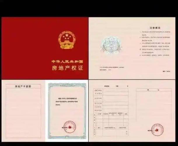 去掉房产证上的名字要付钱吗