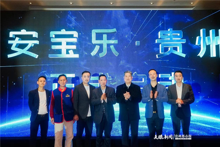 安乐宝APP