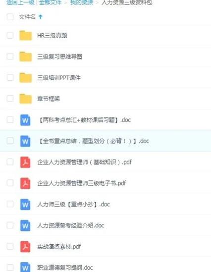 怎么免费用考试资料网