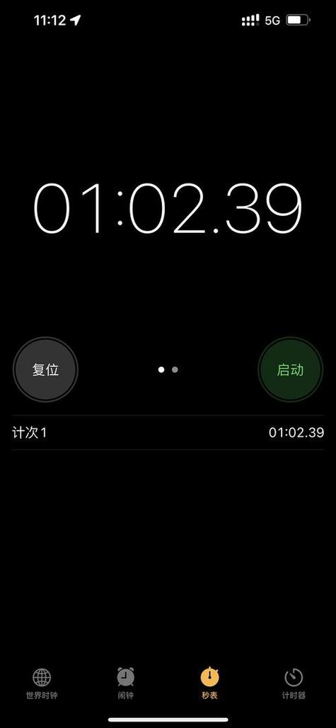 OPPO手机秒表使用方法