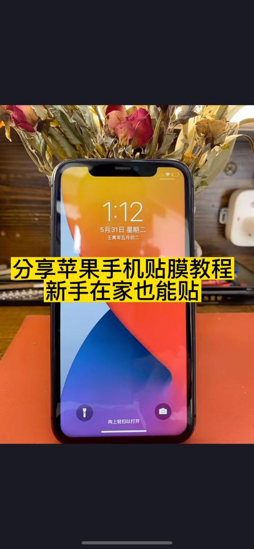 手机壳贴膜教程视频
