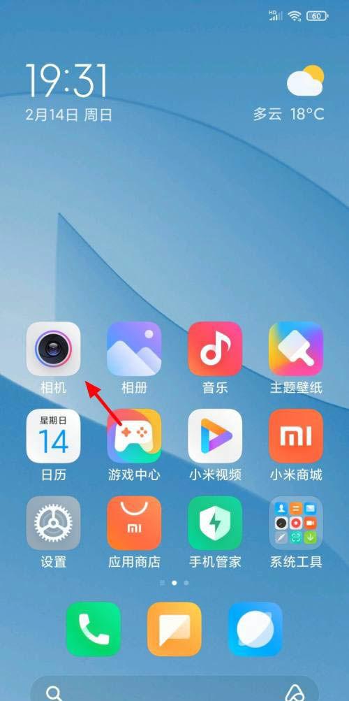 小米相机旧版本4.8.0免费安装截图2