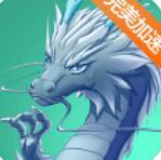 召唤神龙无敌版游戏2023最新版下载