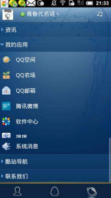 安卓手机qq软件 安卓手机qq软件