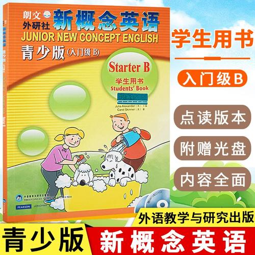 新概念英语mp3