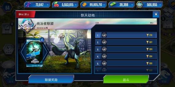 侏罗纪世界无限金币钞票食物版最新版