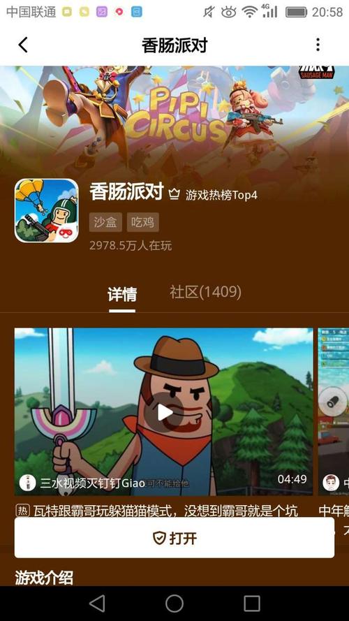 派对香肠安装 派对香肠安装