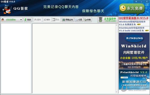qq督察