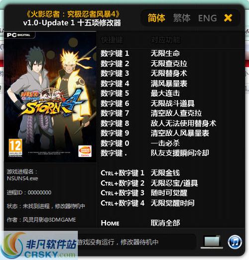 火影内置mod作弊菜单最新版本下载