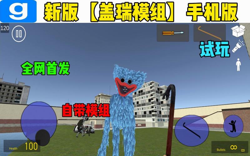gmod,模组