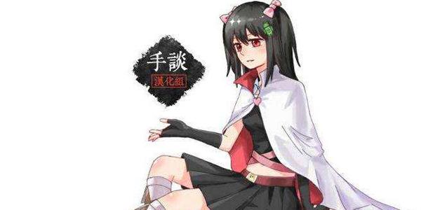 手谈姬汉化版游戏大全