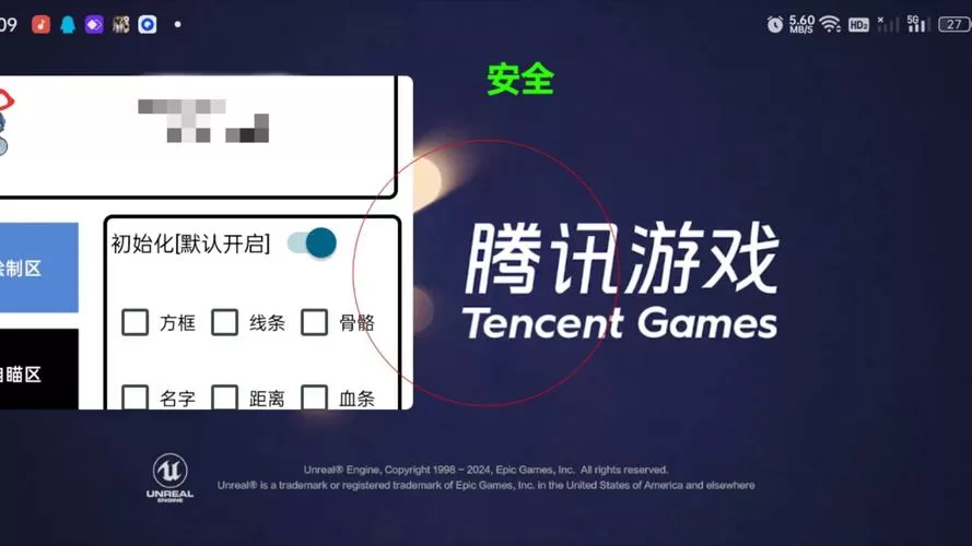 和平精英脚本辅助器免费