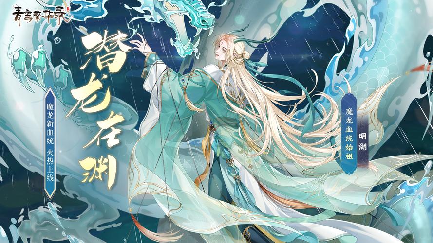 青鸾繁华录破解版无限元宝